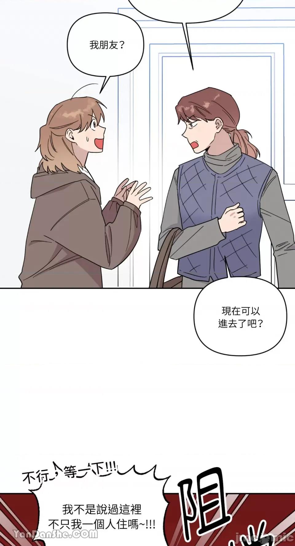冰冷的人类 冰冷的人类-44 第7页