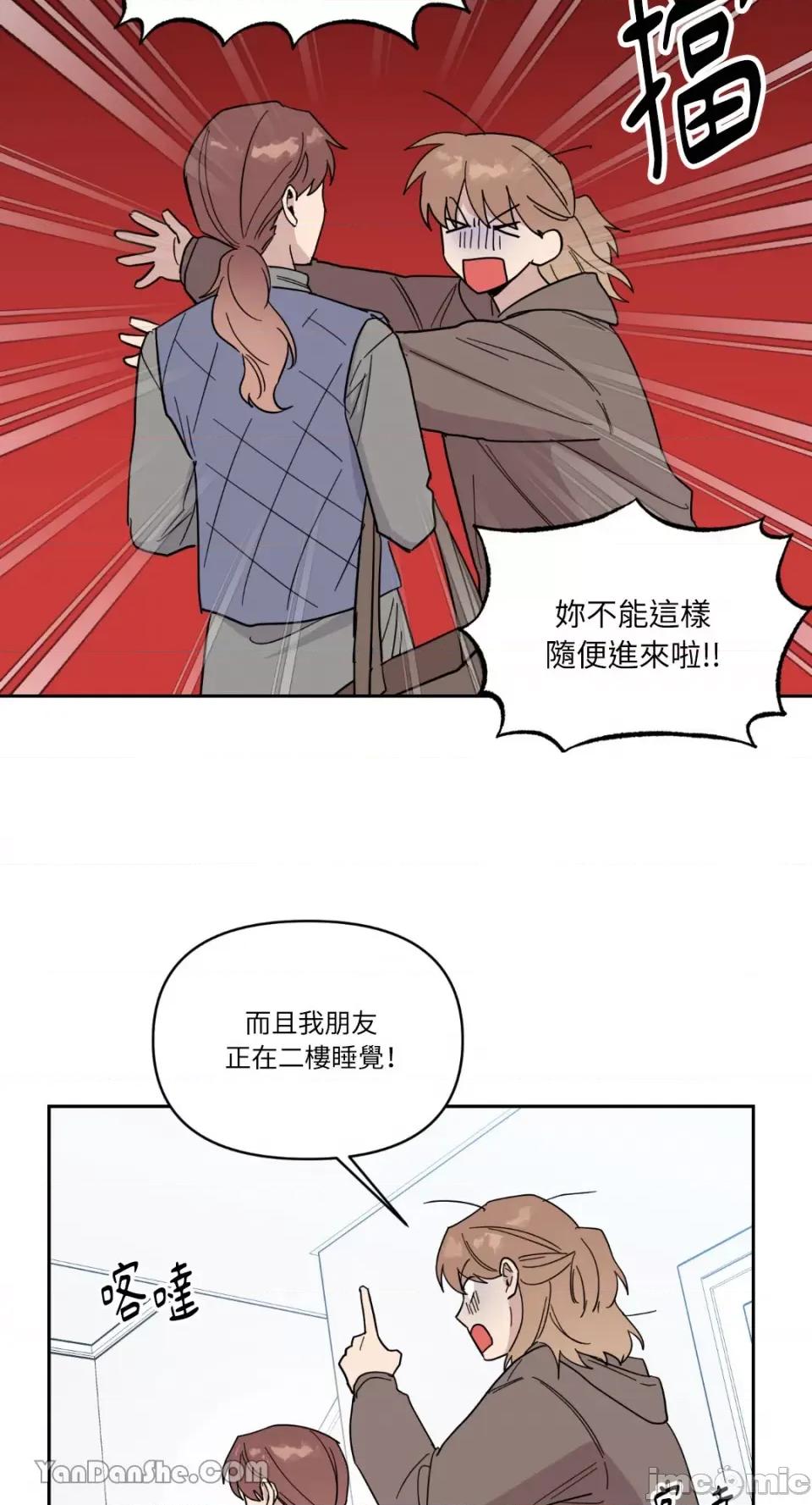 冰冷的人类 冰冷的人类-44 第8页