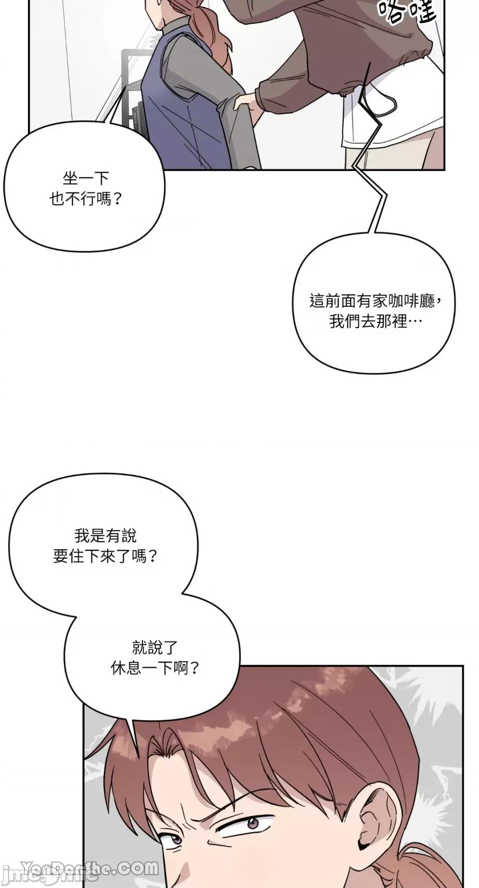 冰冷的人类 冰冷的人类-44 第9页