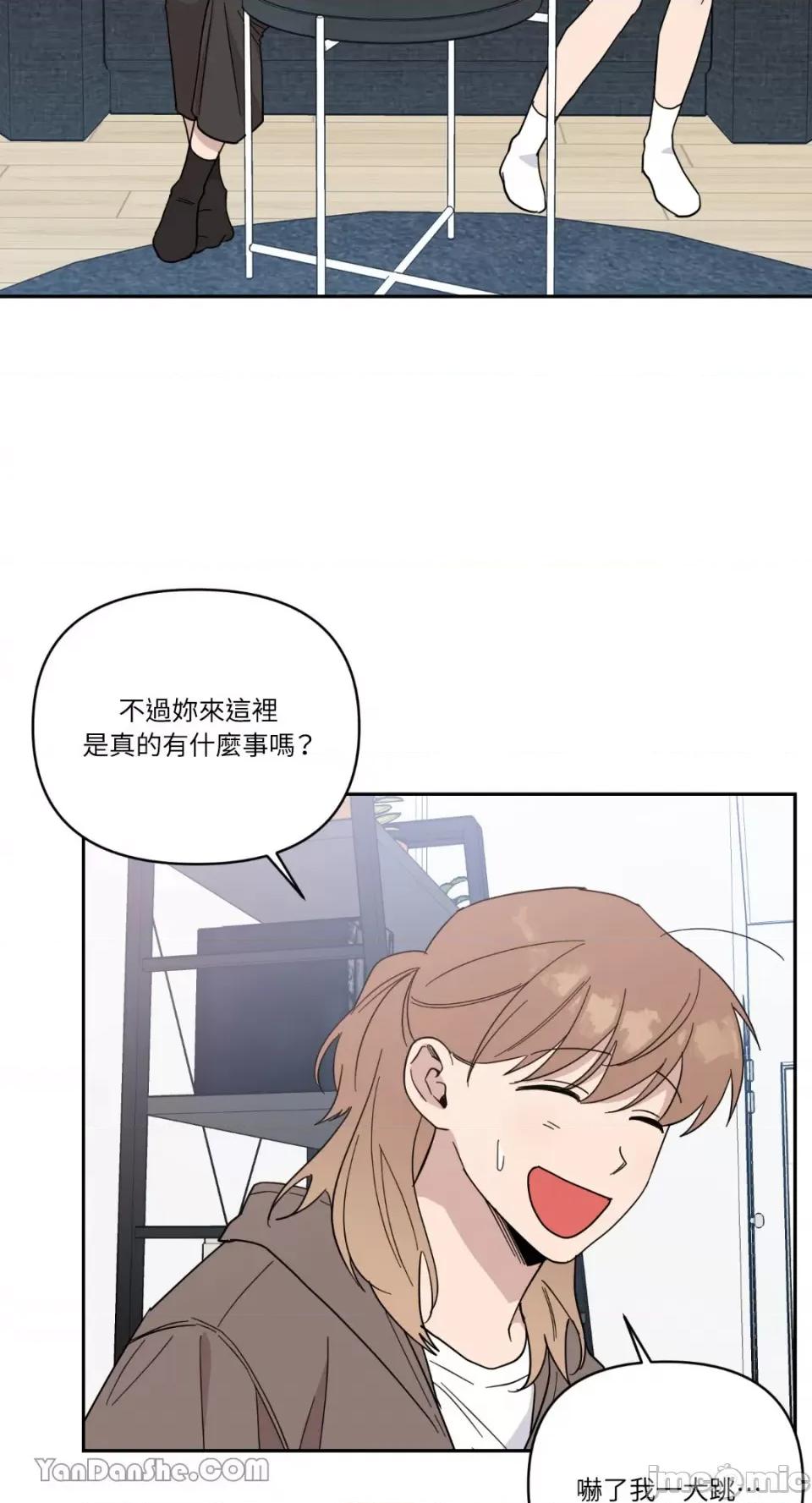 冰冷的人类 冰冷的人类-44 第13页