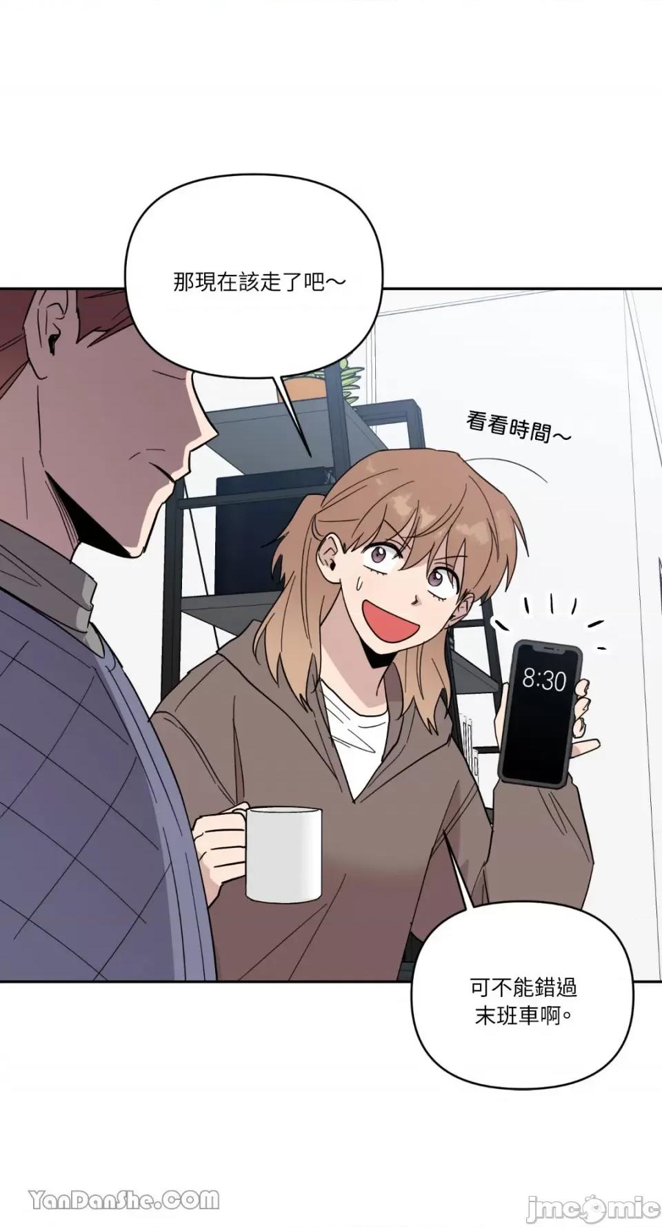 冰冷的人类 冰冷的人类-44 第15页