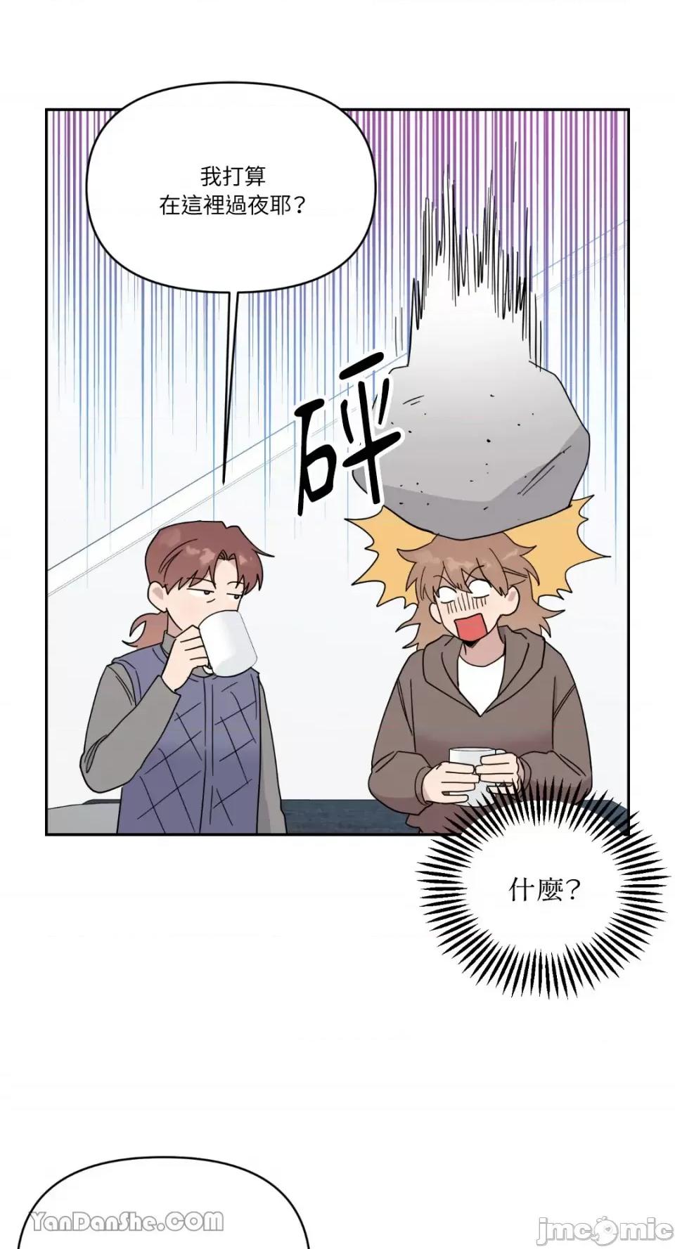 冰冷的人类 冰冷的人类-44 第16页