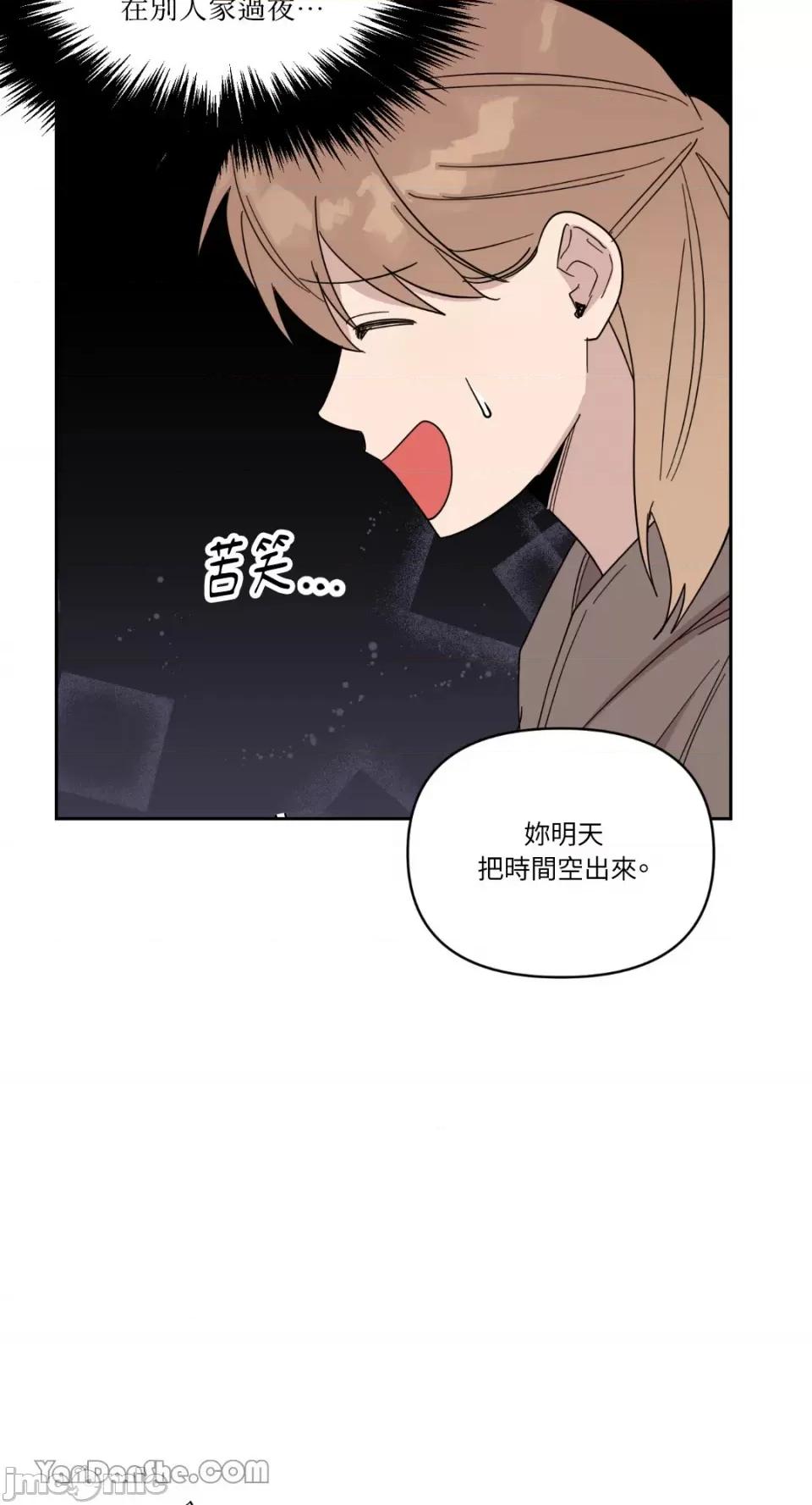 冰冷的人类 冰冷的人类-44 第18页