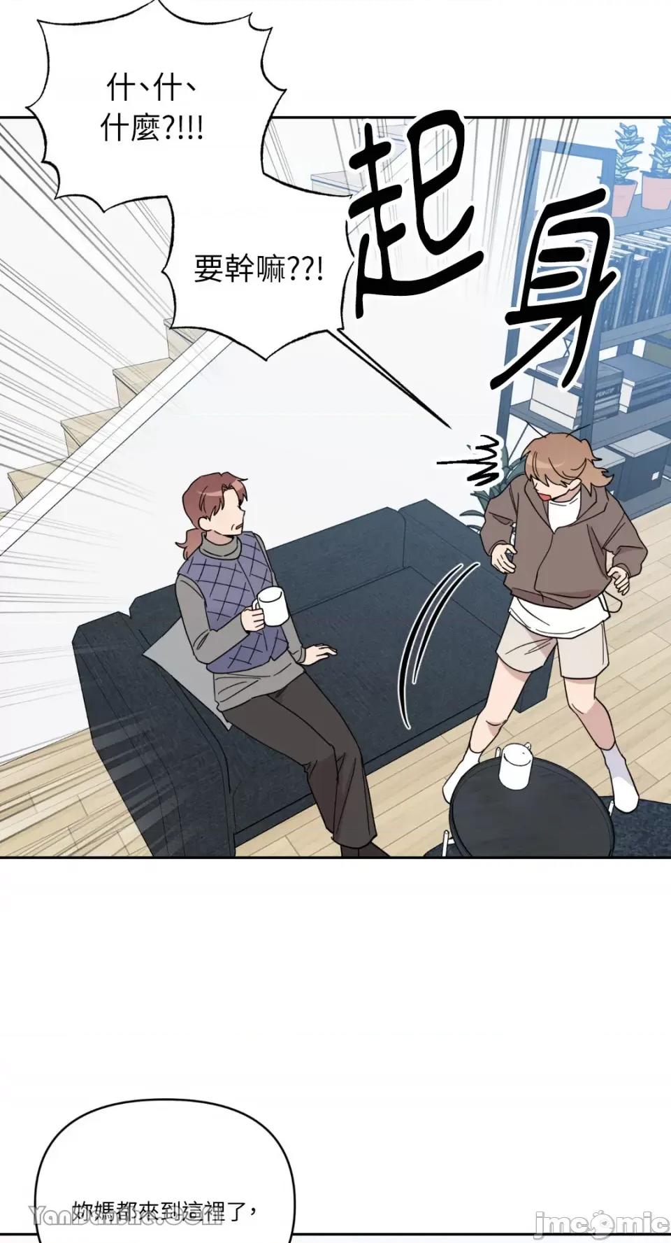 冰冷的人类 冰冷的人类-44 第19页