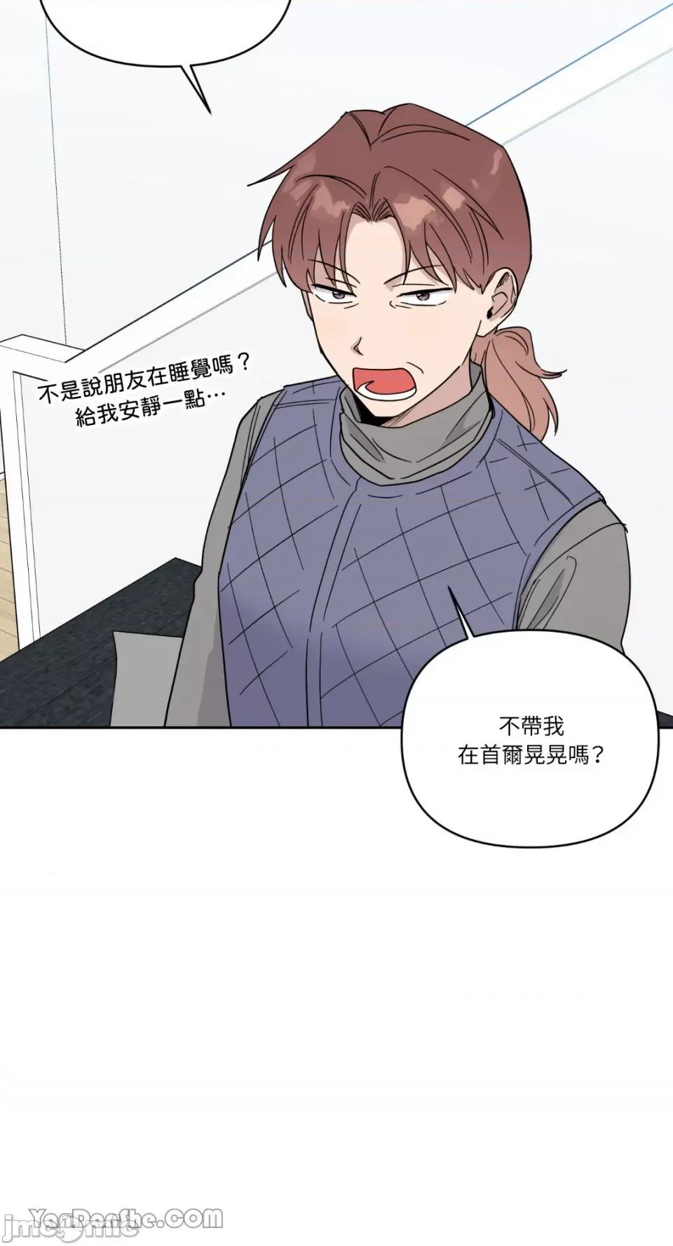冰冷的人类 冰冷的人类-44 第20页