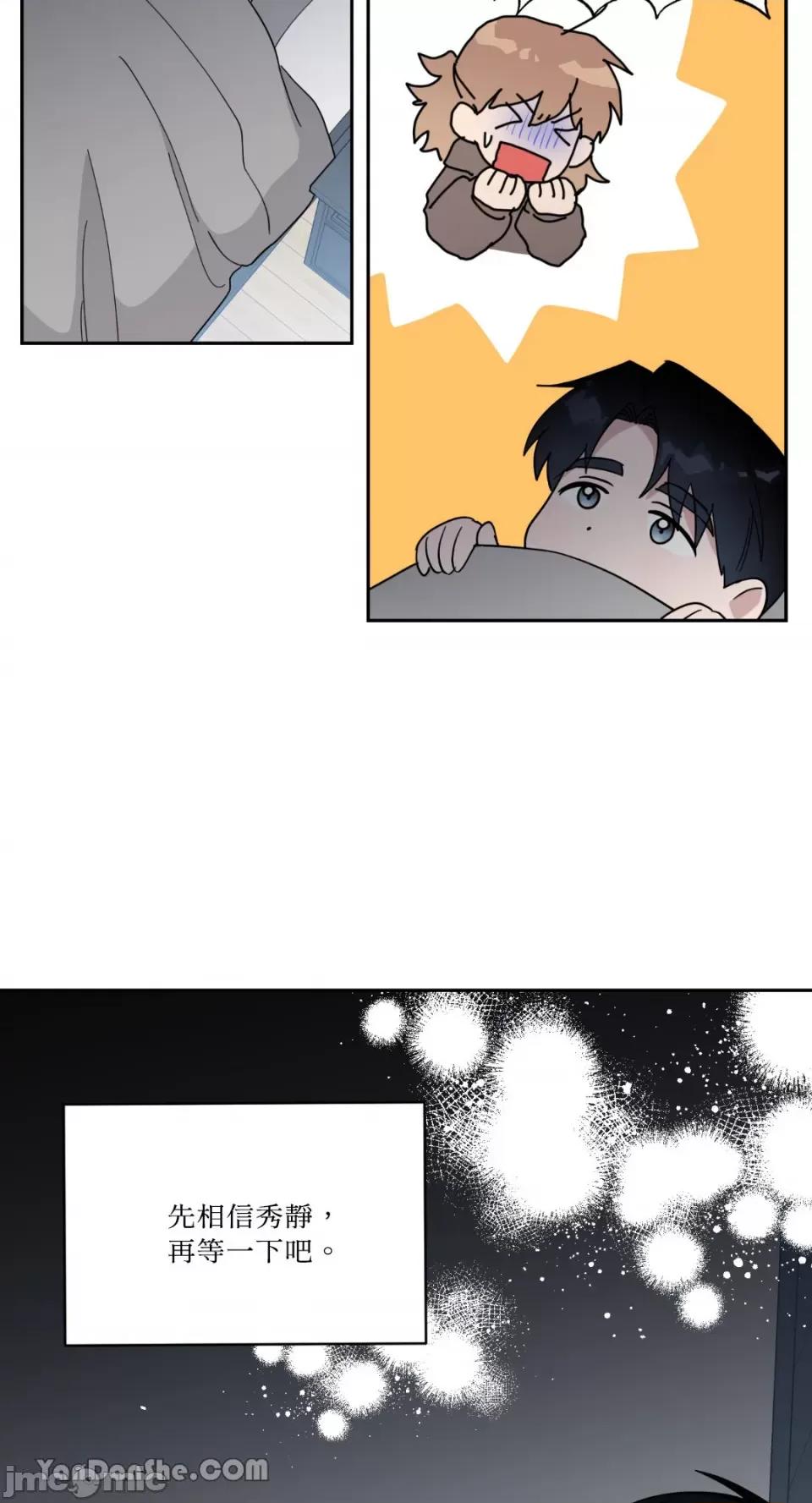 冰冷的人类 冰冷的人类-44 第25页