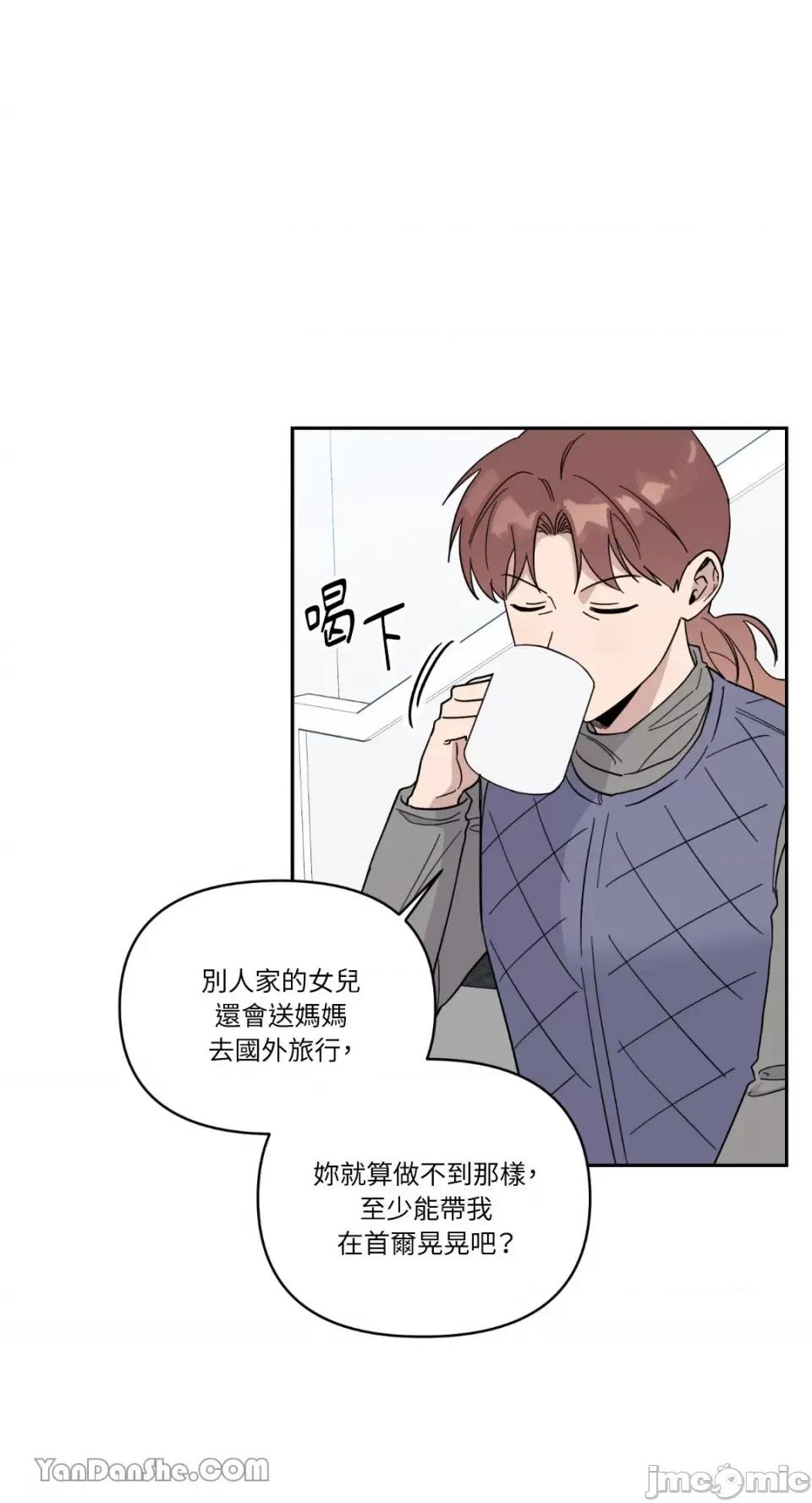 冰冷的人类 冰冷的人类-44 第27页
