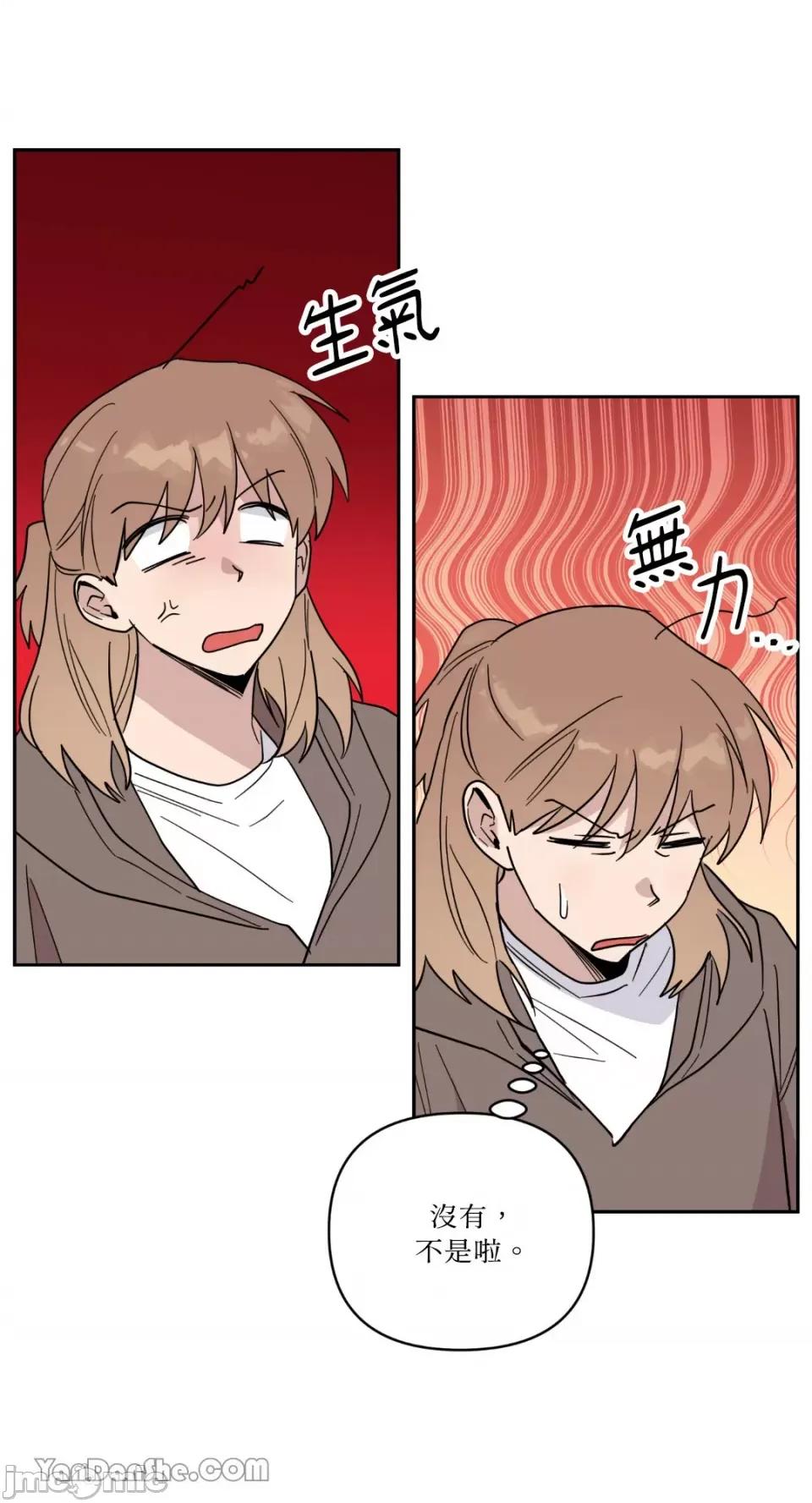 冰冷的人类 冰冷的人类-44 第28页