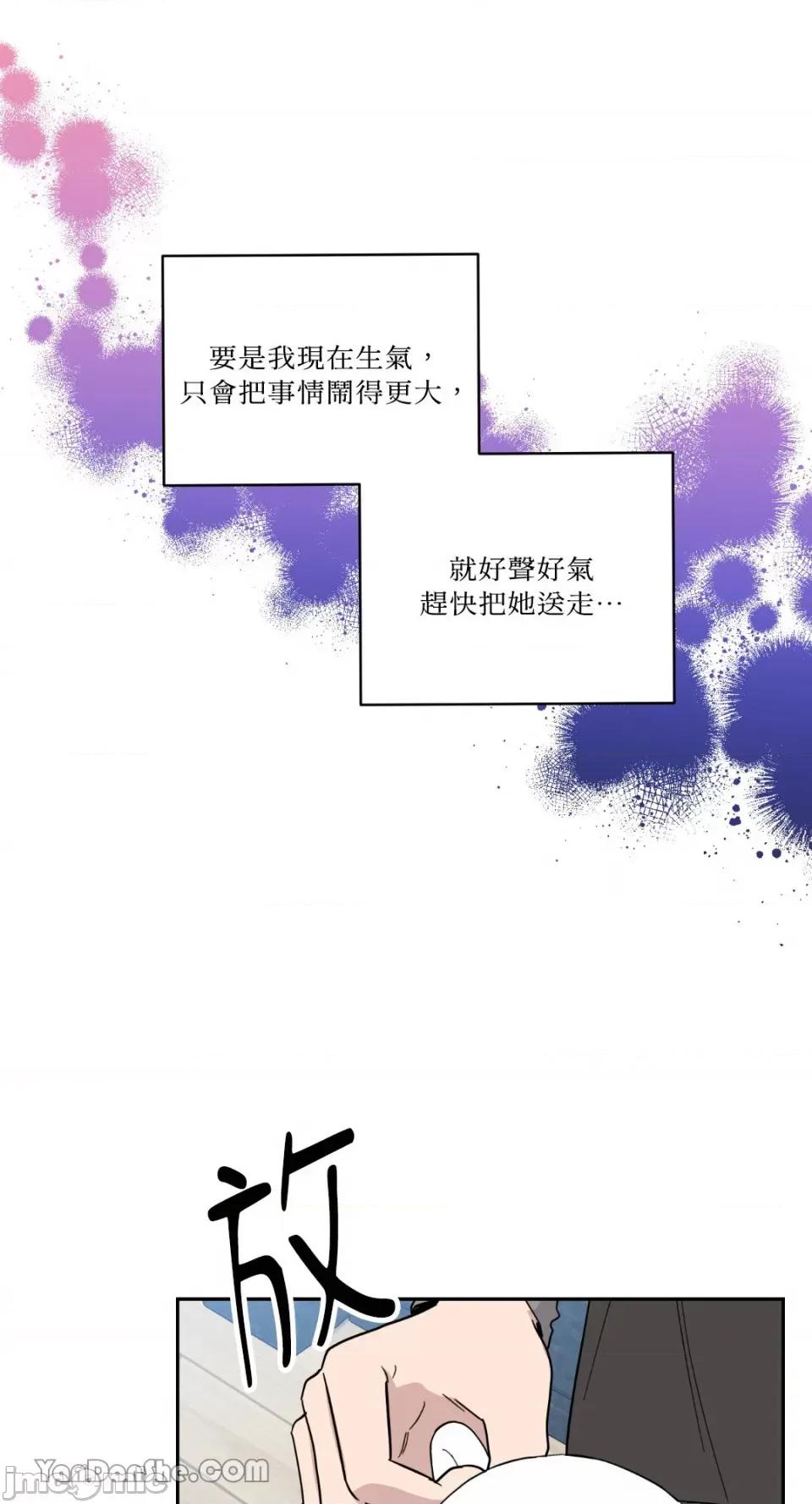 冰冷的人类 冰冷的人类-44 第29页
