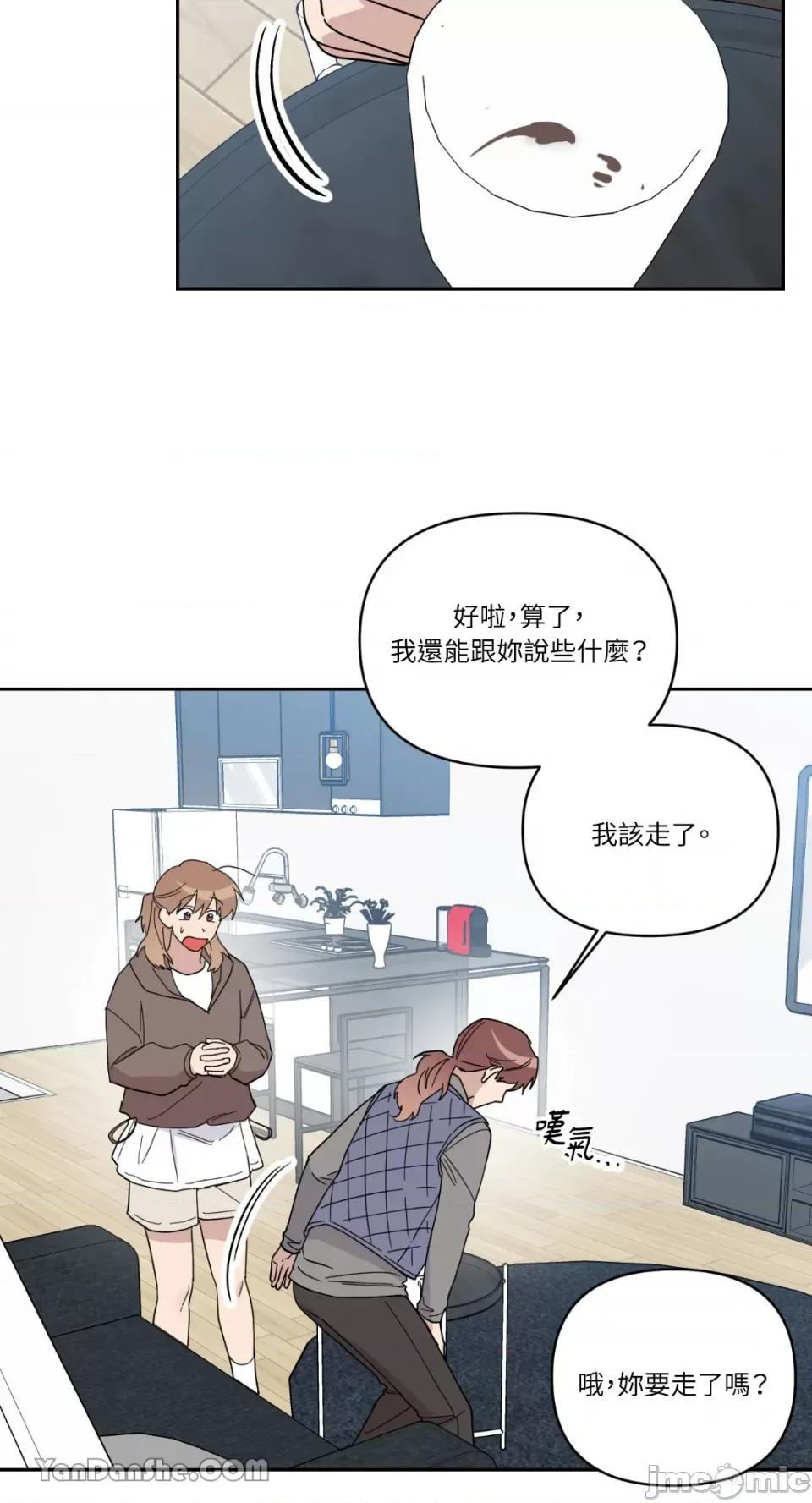 冰冷的人类 冰冷的人类-44 第30页