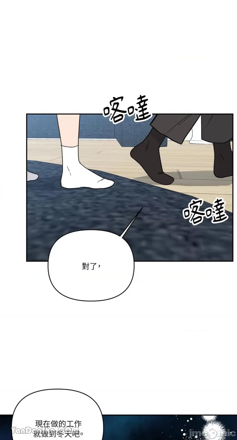 冰冷的人类 冰冷的人类-44 第31页