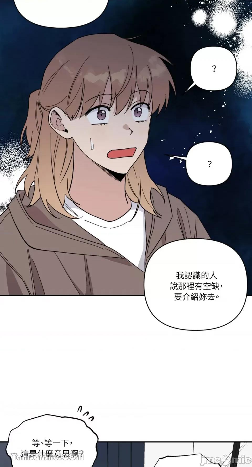 冰冷的人类 冰冷的人类-44 第32页