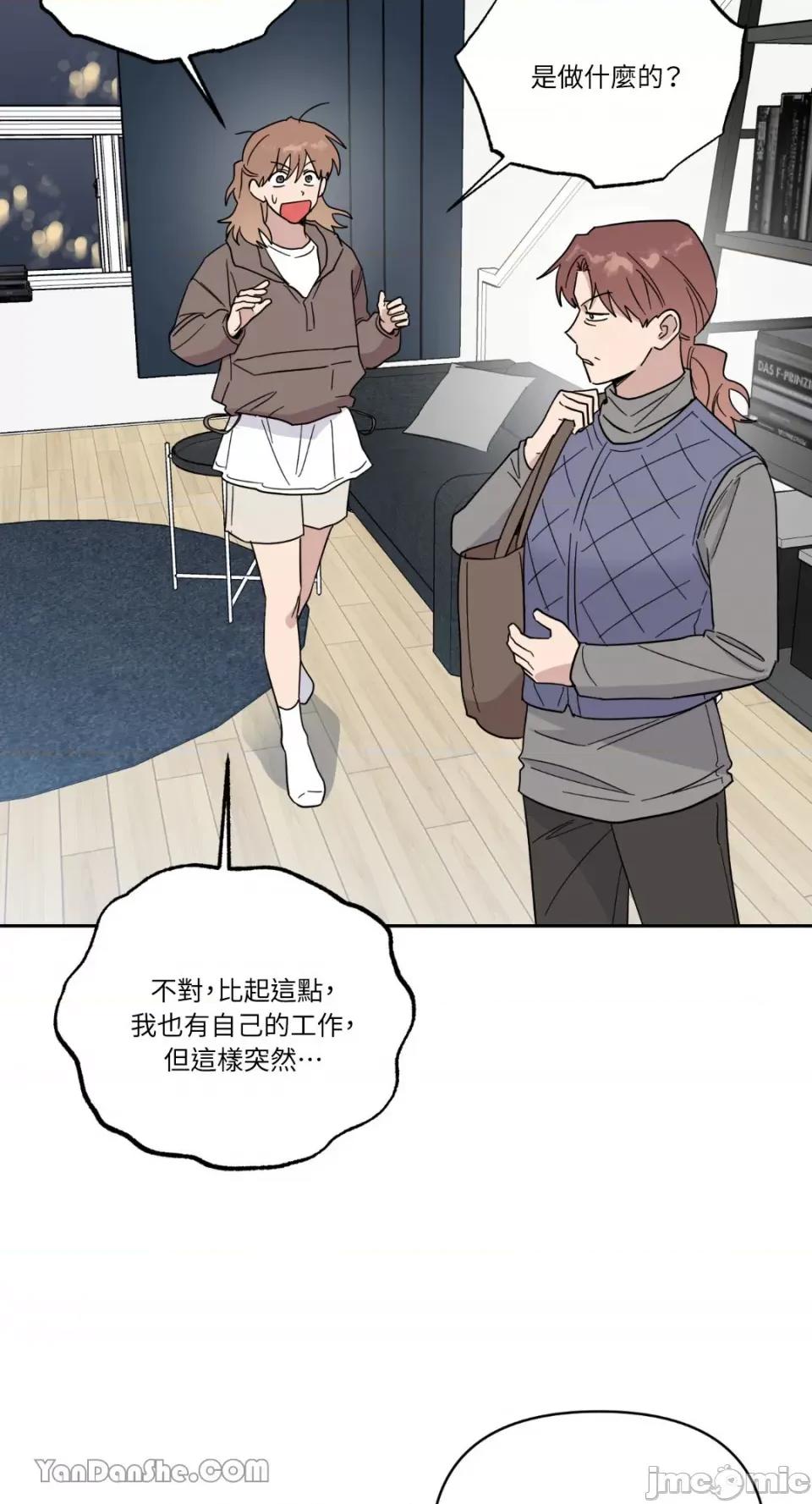 冰冷的人类 冰冷的人类-44 第33页