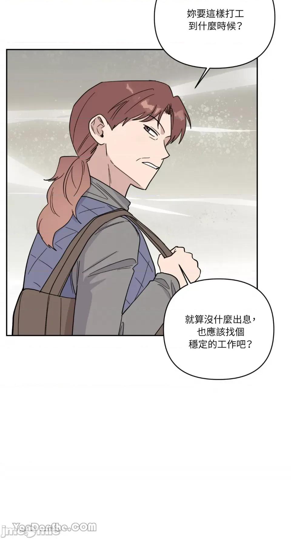 冰冷的人类 冰冷的人类-44 第34页