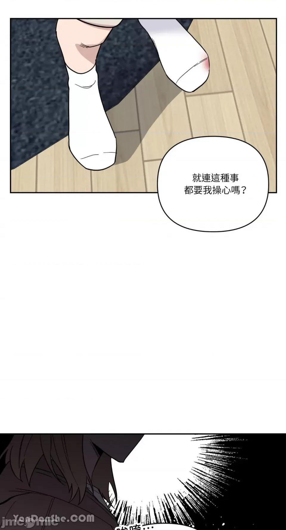 冰冷的人类 冰冷的人类-44 第35页