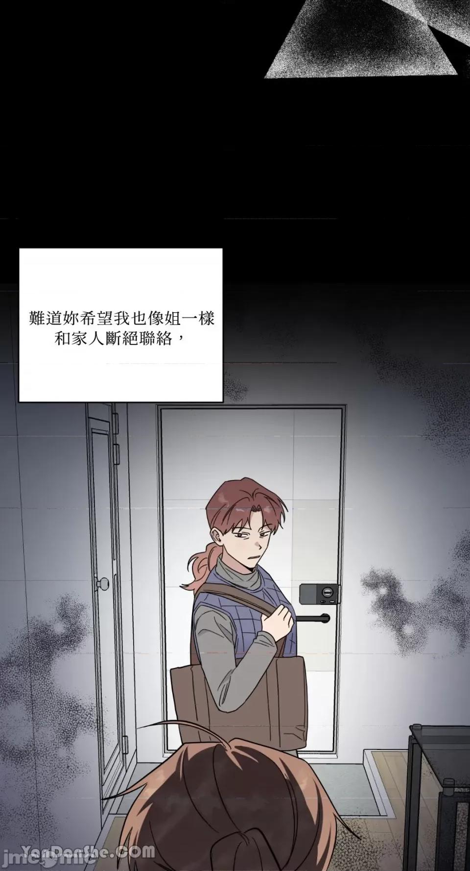 冰冷的人类 冰冷的人类-44 第37页