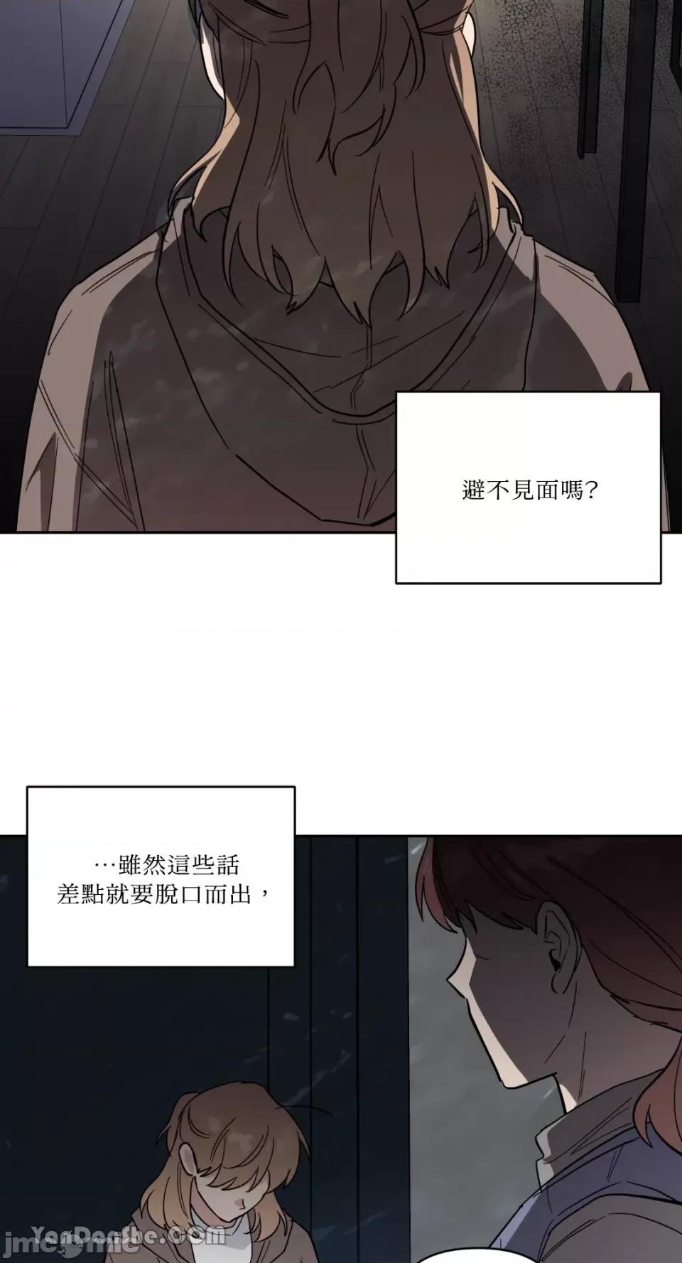 冰冷的人类 冰冷的人类-44 第38页