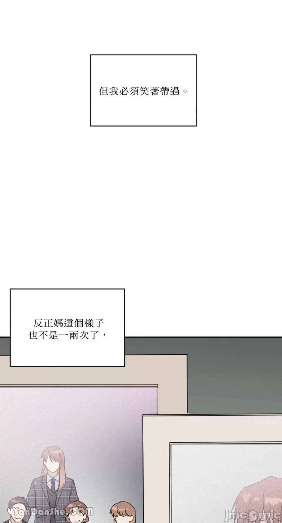 冰冷的人类 冰冷的人类-44 第40页