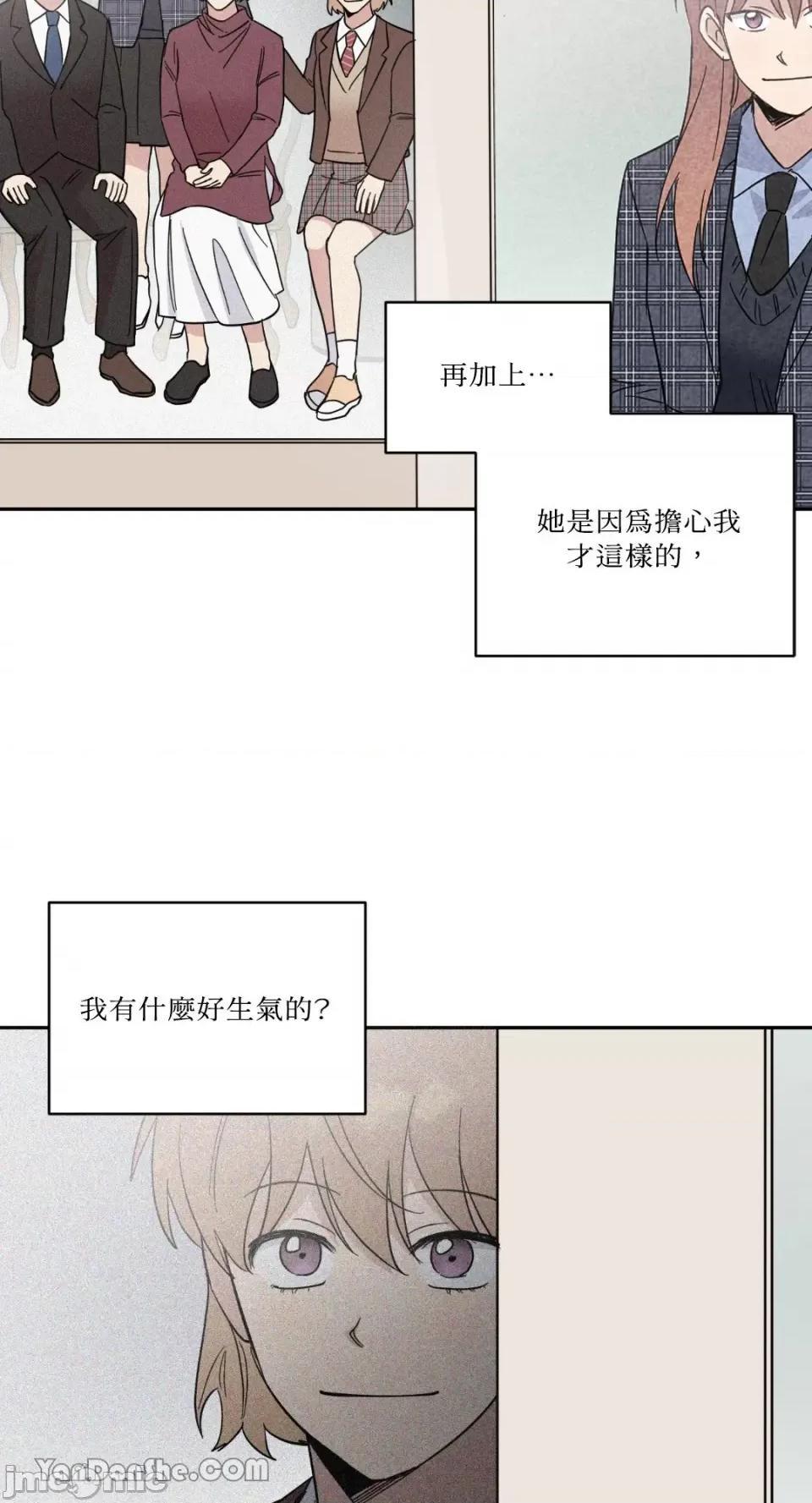 冰冷的人类 冰冷的人类-44 第41页