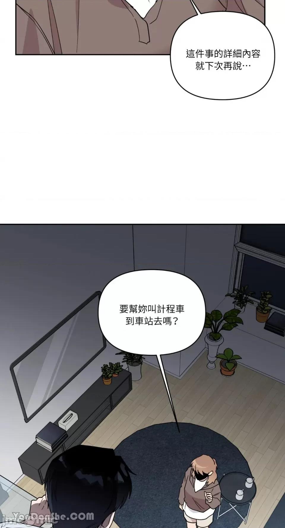 冰冷的人类 冰冷的人类-44 第43页