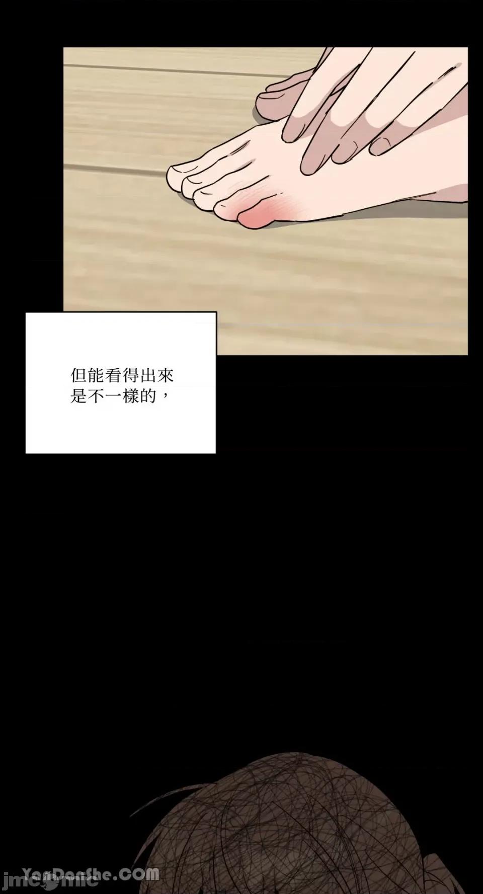 冰冷的人类 冰冷的人类-44 第47页