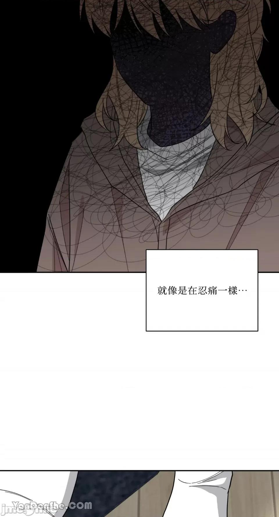 冰冷的人类 冰冷的人类-44 第48页