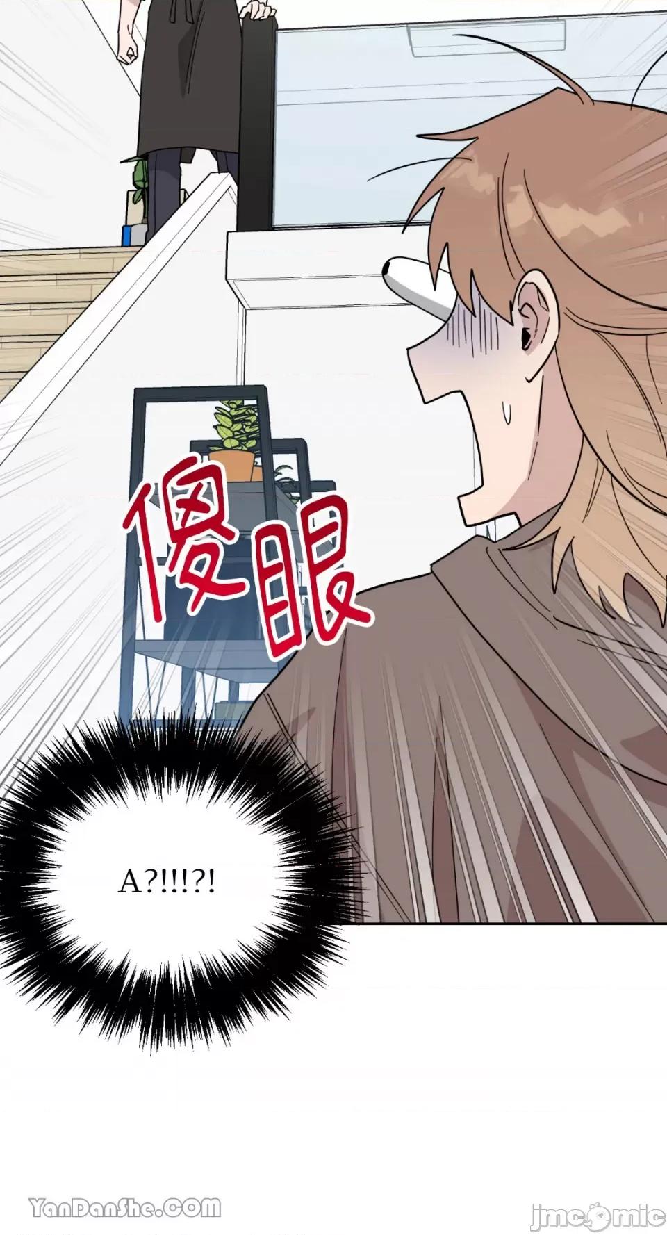 冰冷的人类 冰冷的人类-44 第51页