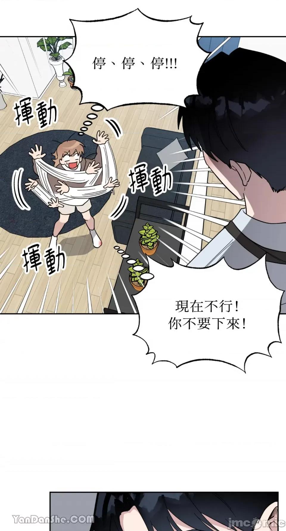 冰冷的人类 冰冷的人类-44 第52页