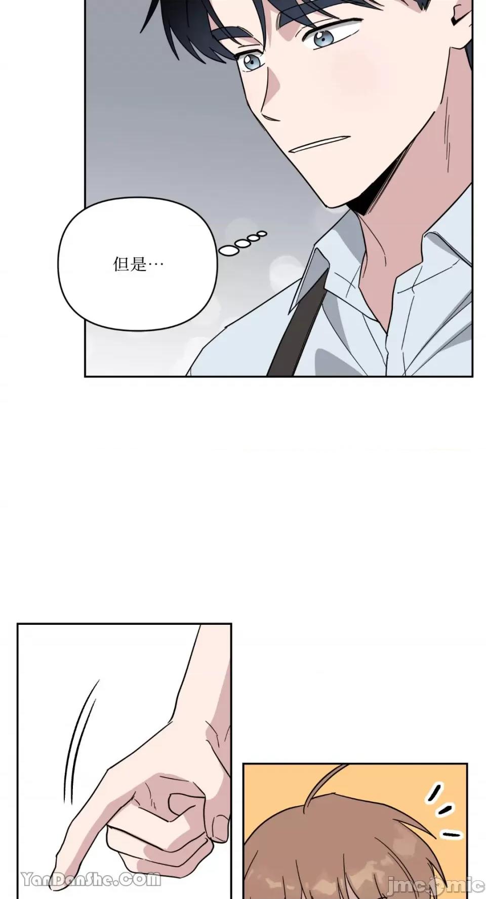 冰冷的人类 冰冷的人类-44 第53页