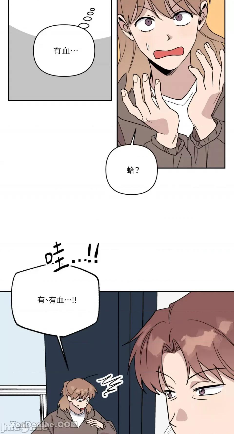 冰冷的人类 冰冷的人类-44 第54页