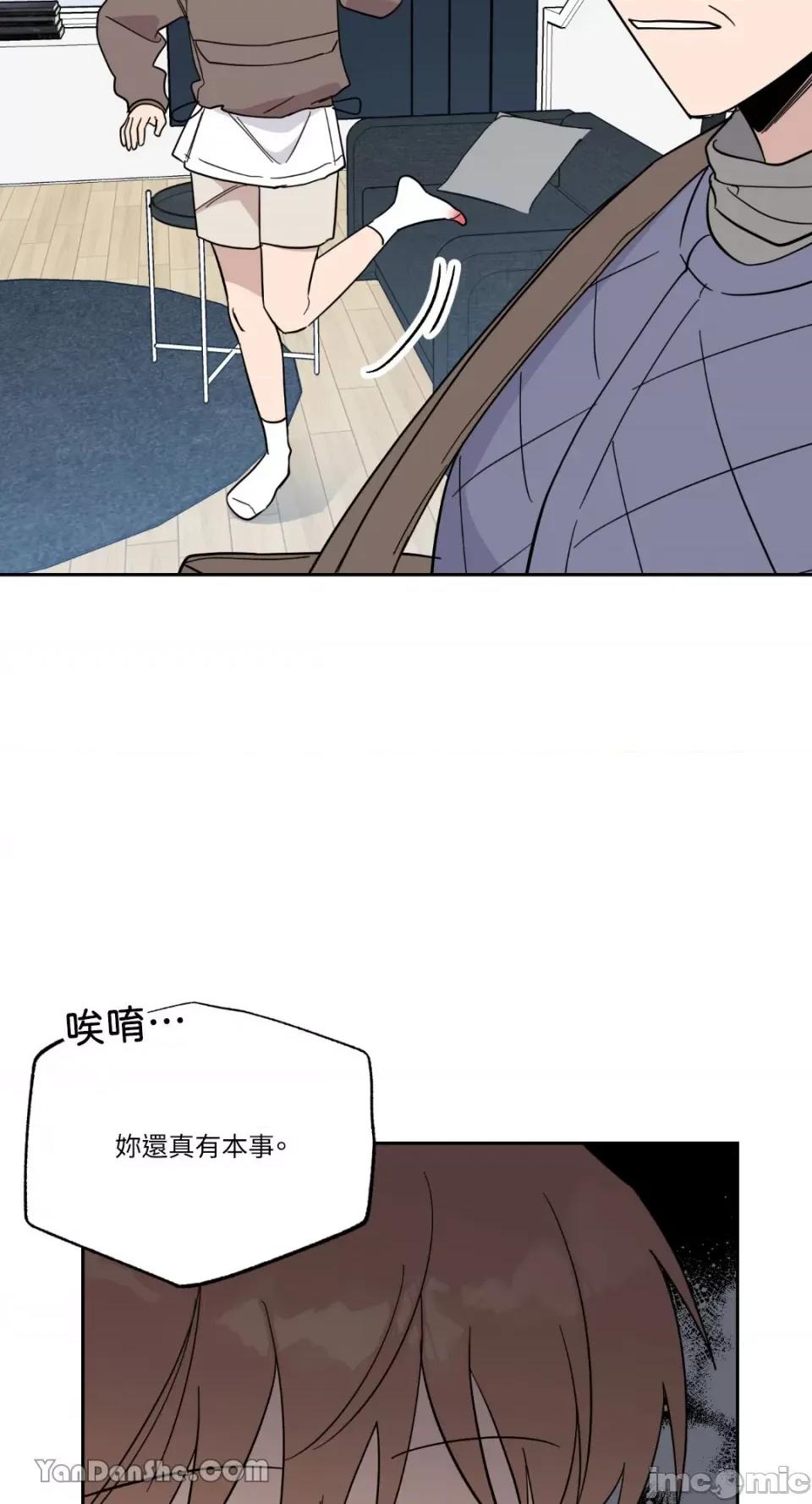 冰冷的人类 冰冷的人类-44 第55页