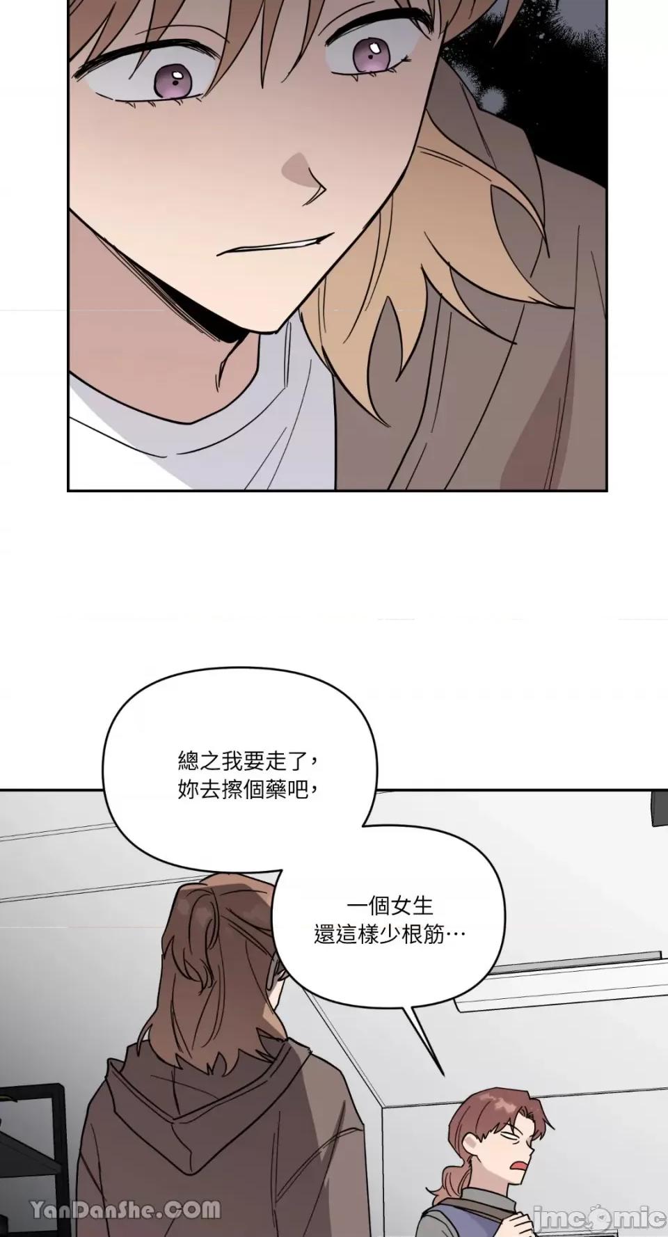 冰冷的人类 冰冷的人类-44 第56页