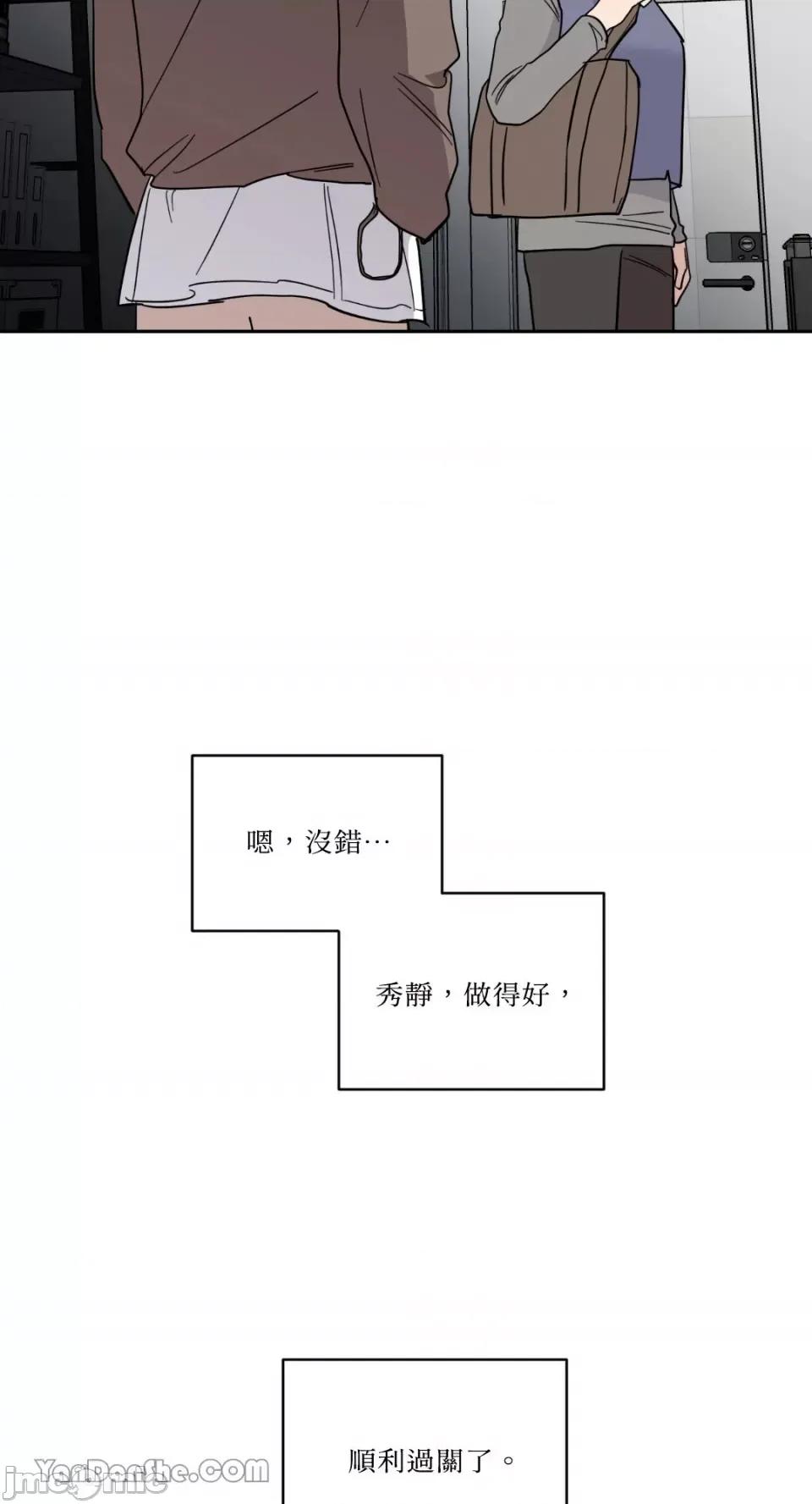 冰冷的人类 冰冷的人类-44 第57页