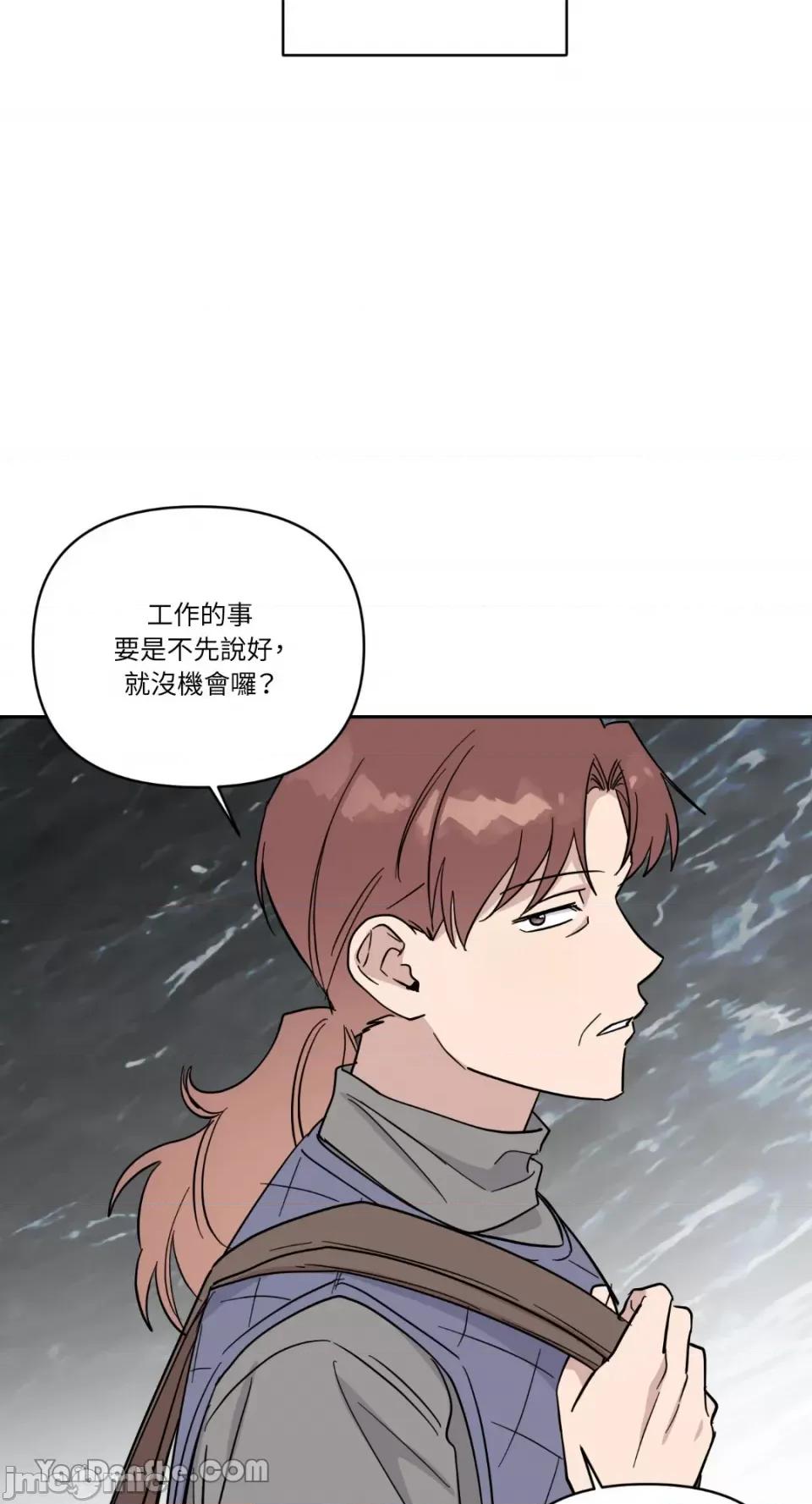 冰冷的人类 冰冷的人类-44 第58页