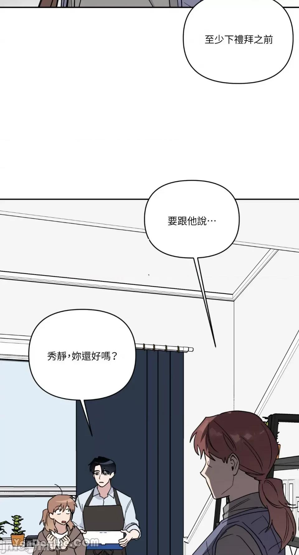 冰冷的人类 冰冷的人类-44 第59页