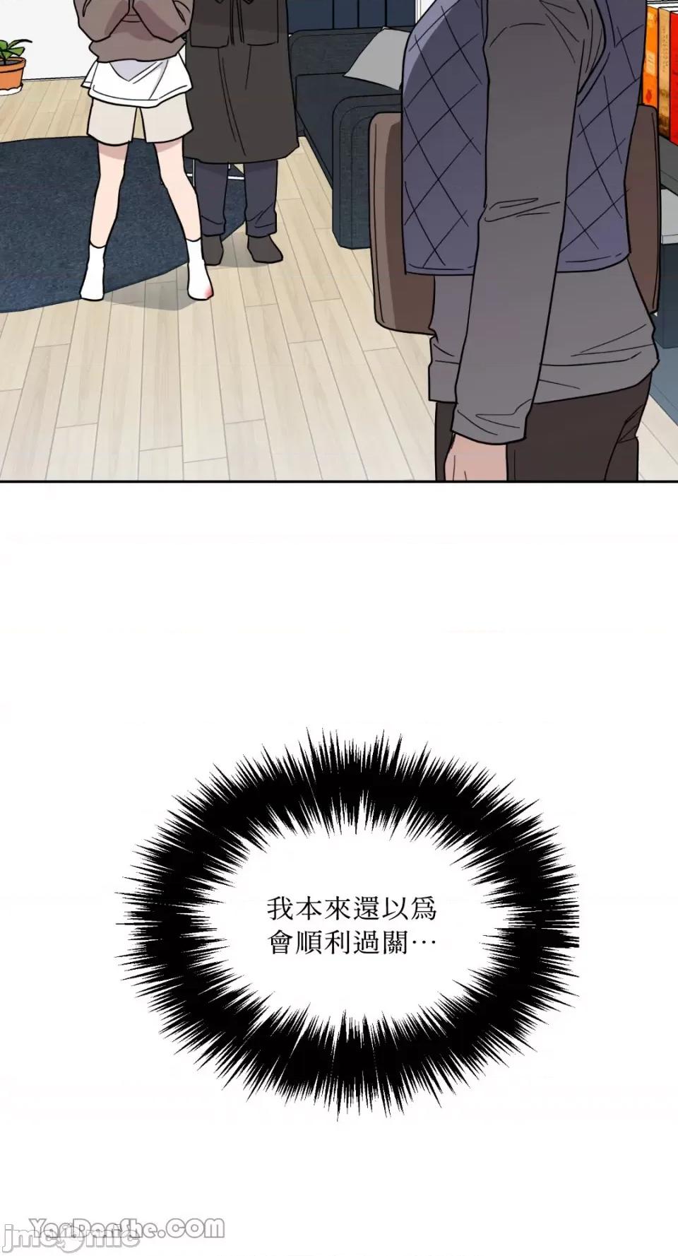 冰冷的人类 冰冷的人类-44 第60页