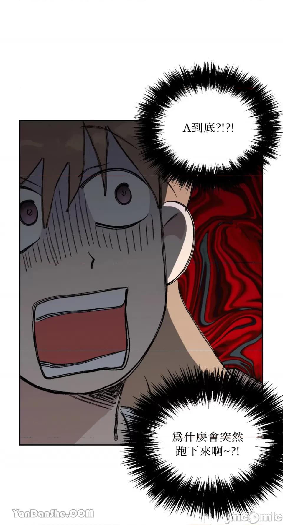 冰冷的人类 冰冷的人类-44 第61页