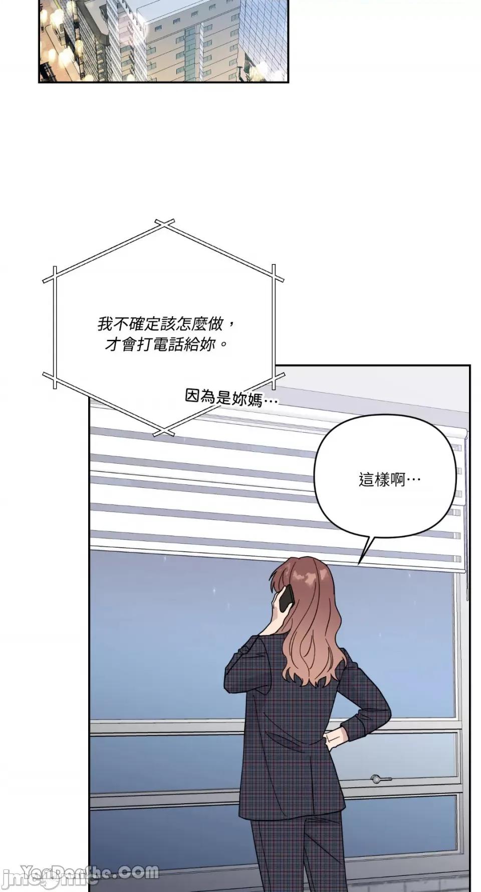 冰冷的人类 冰冷的人类-45 第2页