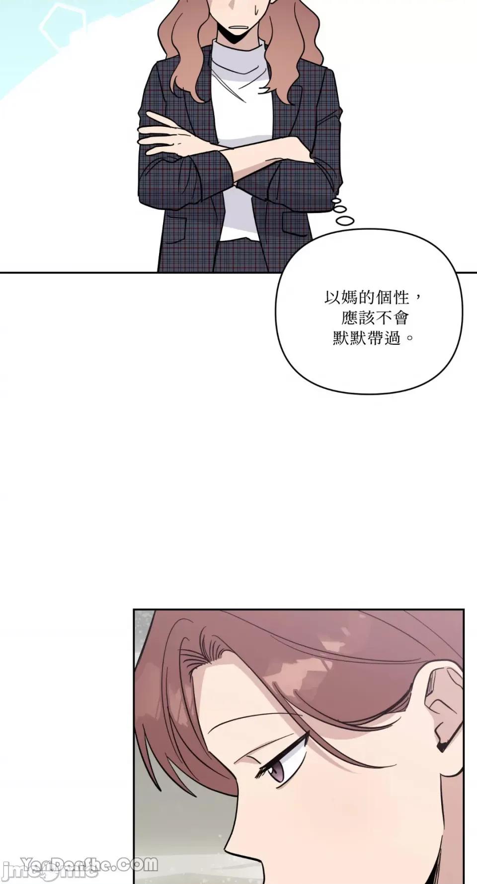 冰冷的人类 冰冷的人类-45 第6页