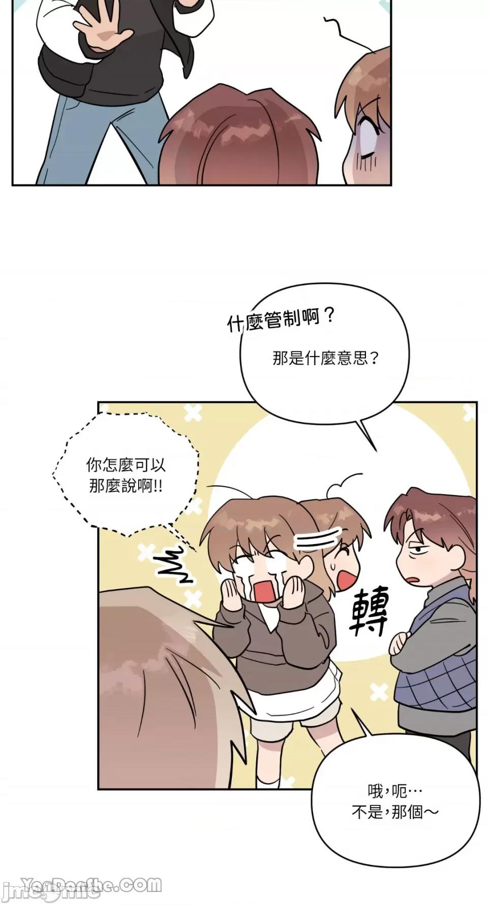 冰冷的人类 冰冷的人类-45 第10页