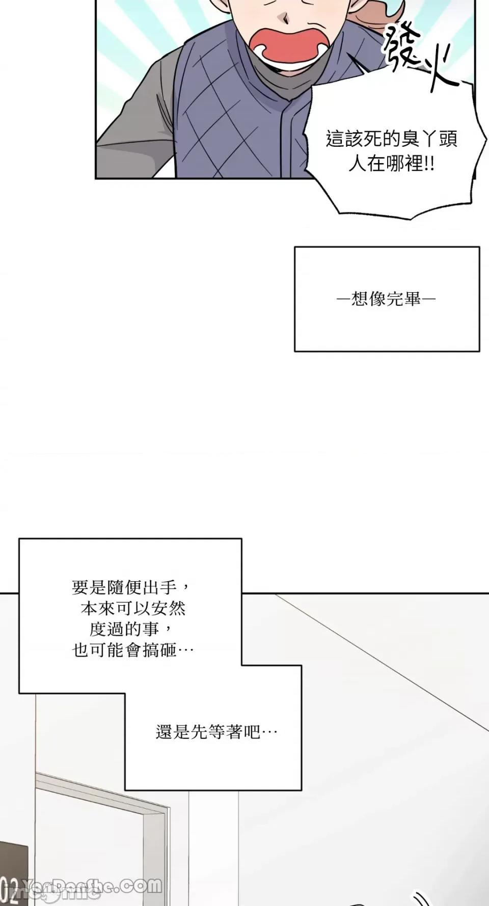 冰冷的人类 冰冷的人类-45 第12页