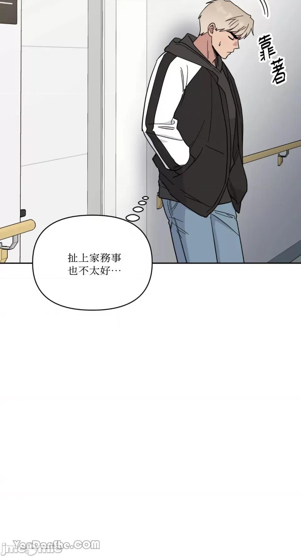 冰冷的人类 冰冷的人类-45 第13页