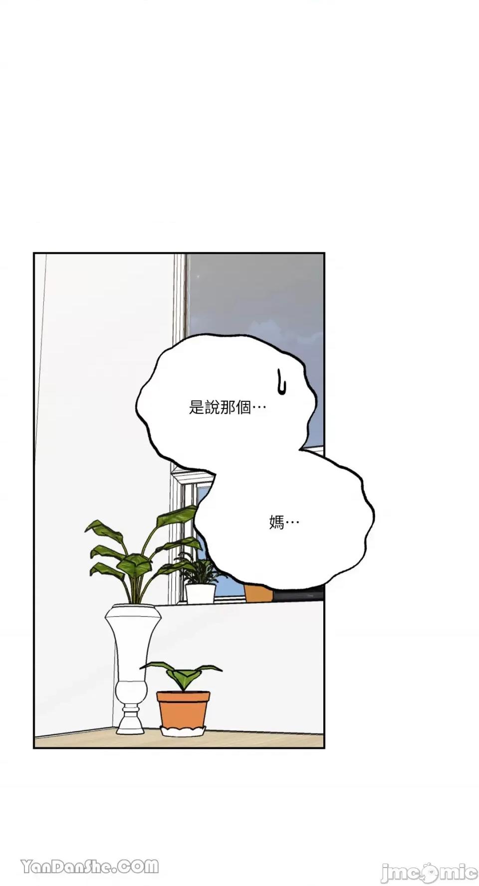 冰冷的人类 冰冷的人类-45 第15页