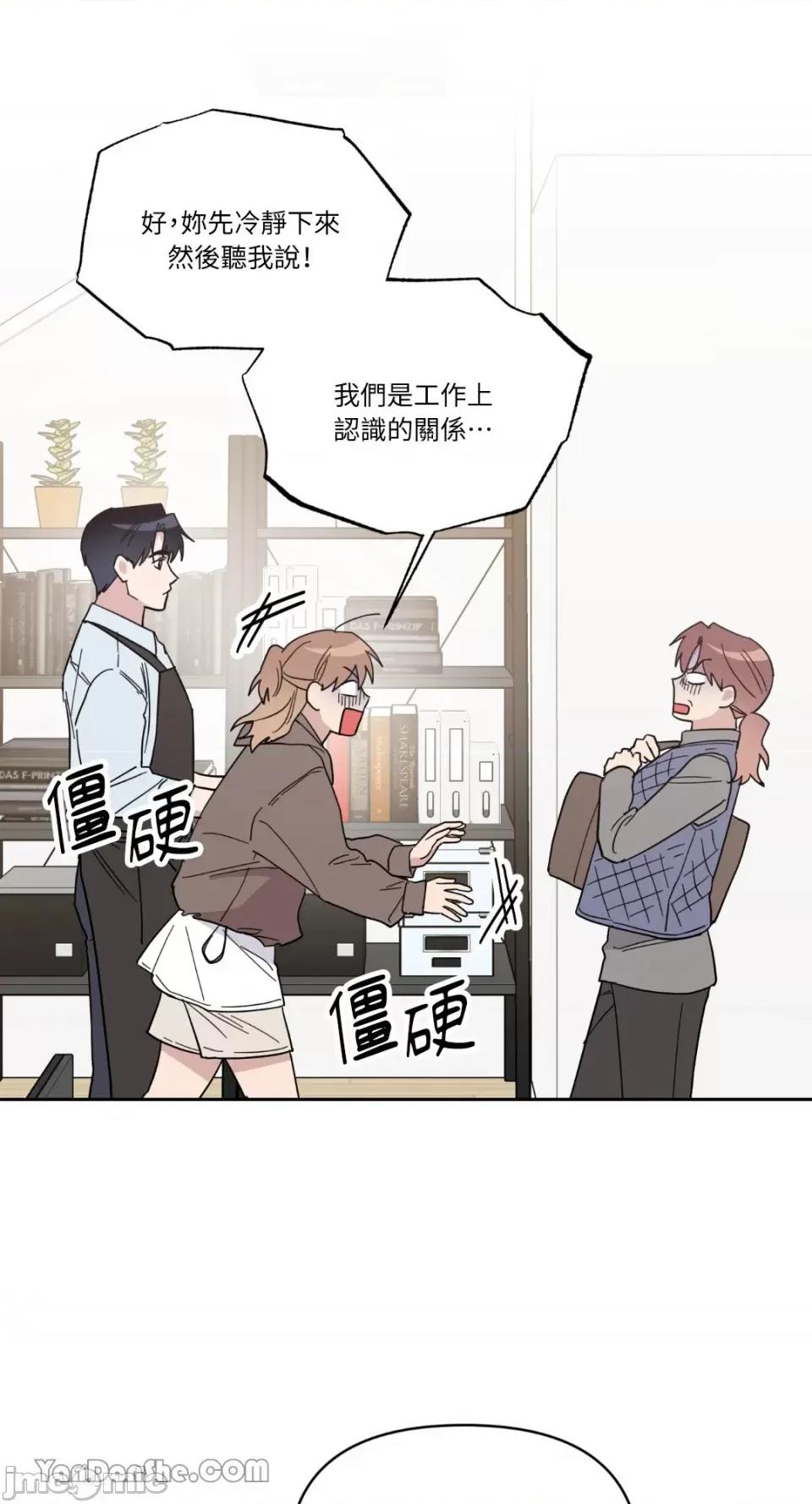 冰冷的人类 冰冷的人类-45 第17页