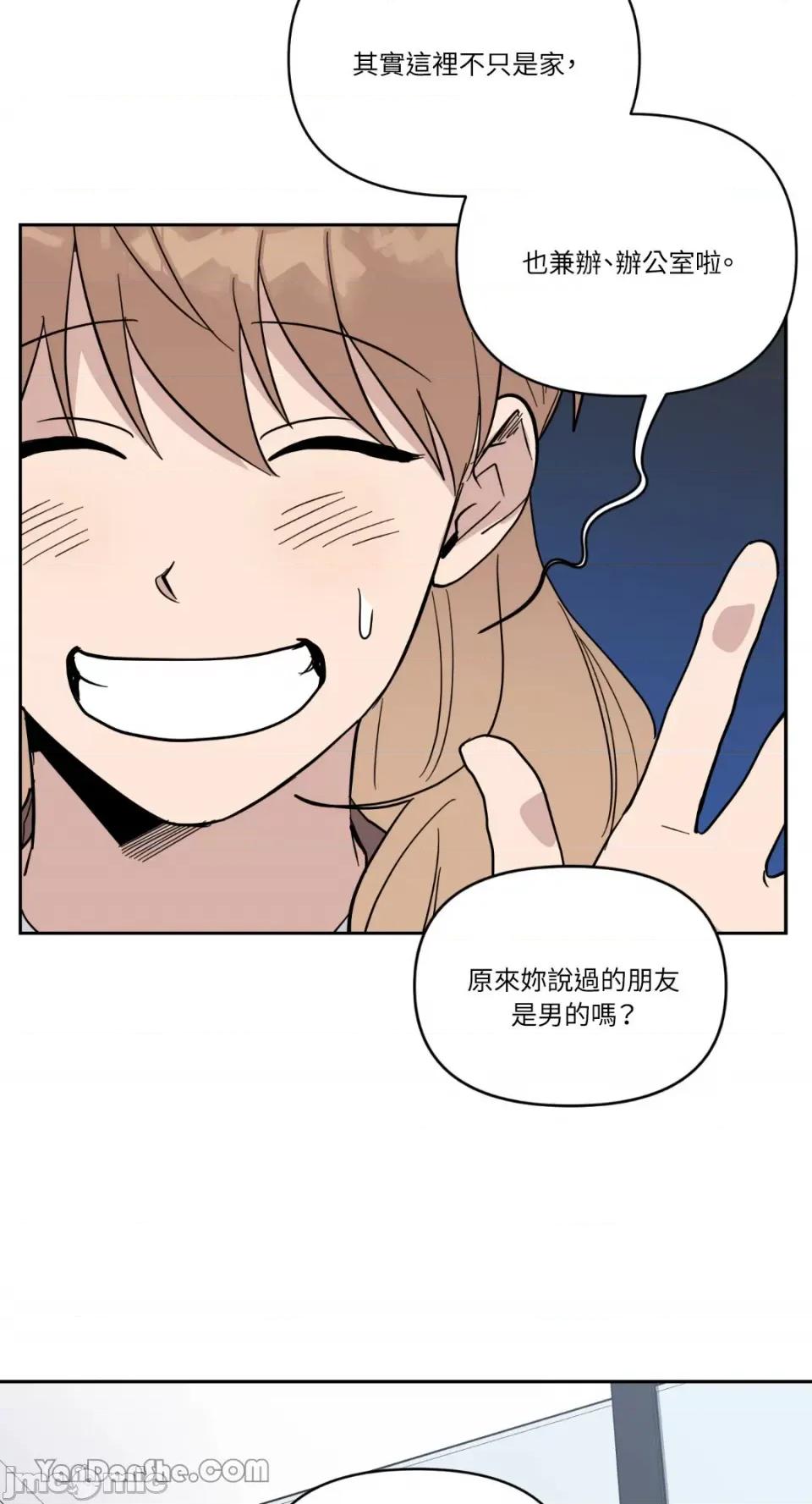 冰冷的人类 冰冷的人类-45 第18页
