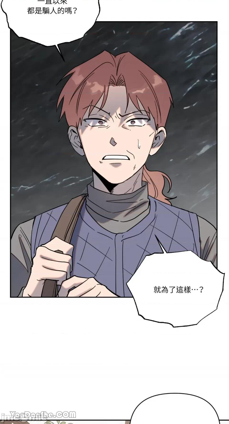 冰冷的人类 冰冷的人类-45 第20页