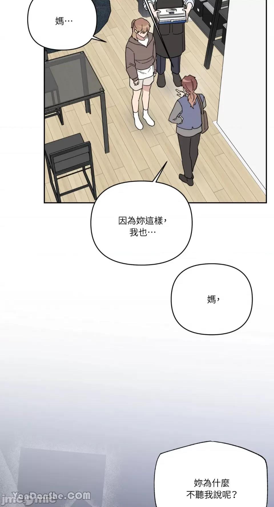 冰冷的人类 冰冷的人类-45 第24页