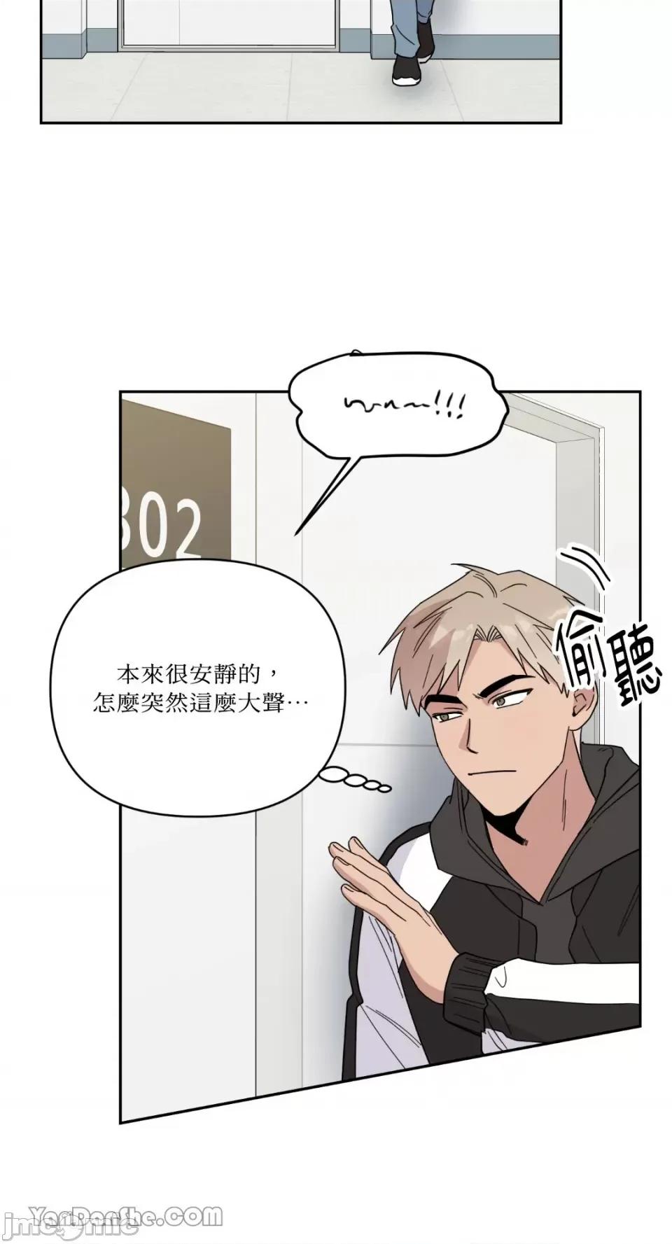 冰冷的人类 冰冷的人类-45 第27页
