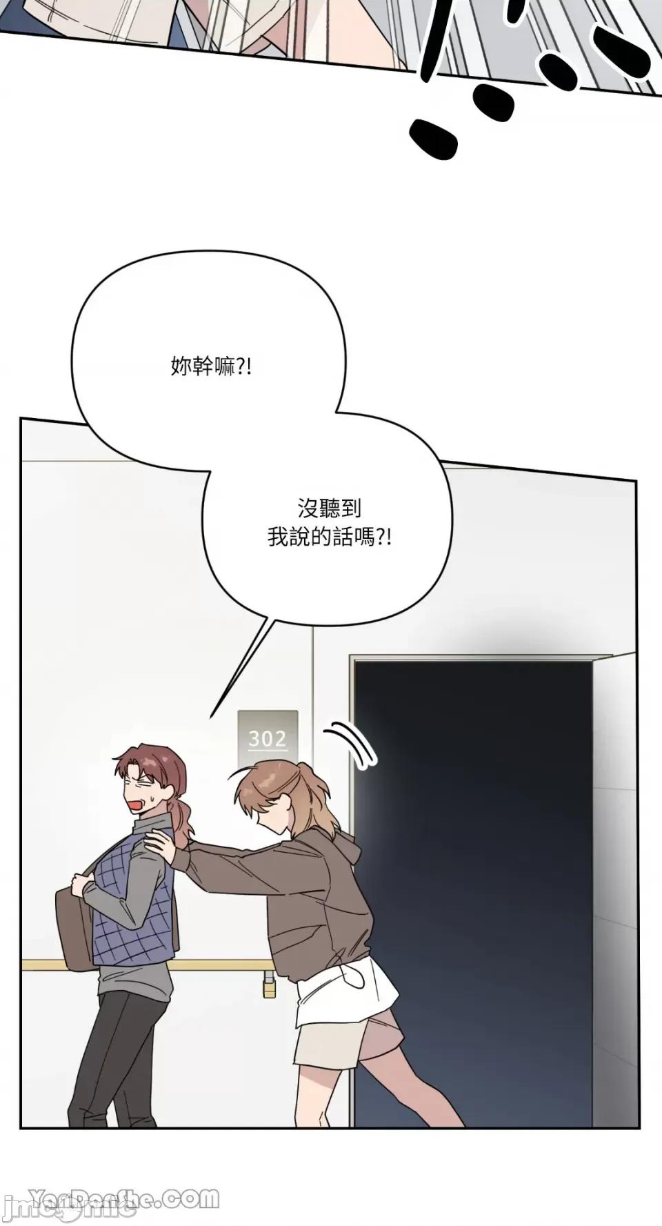 冰冷的人类 冰冷的人类-45 第29页