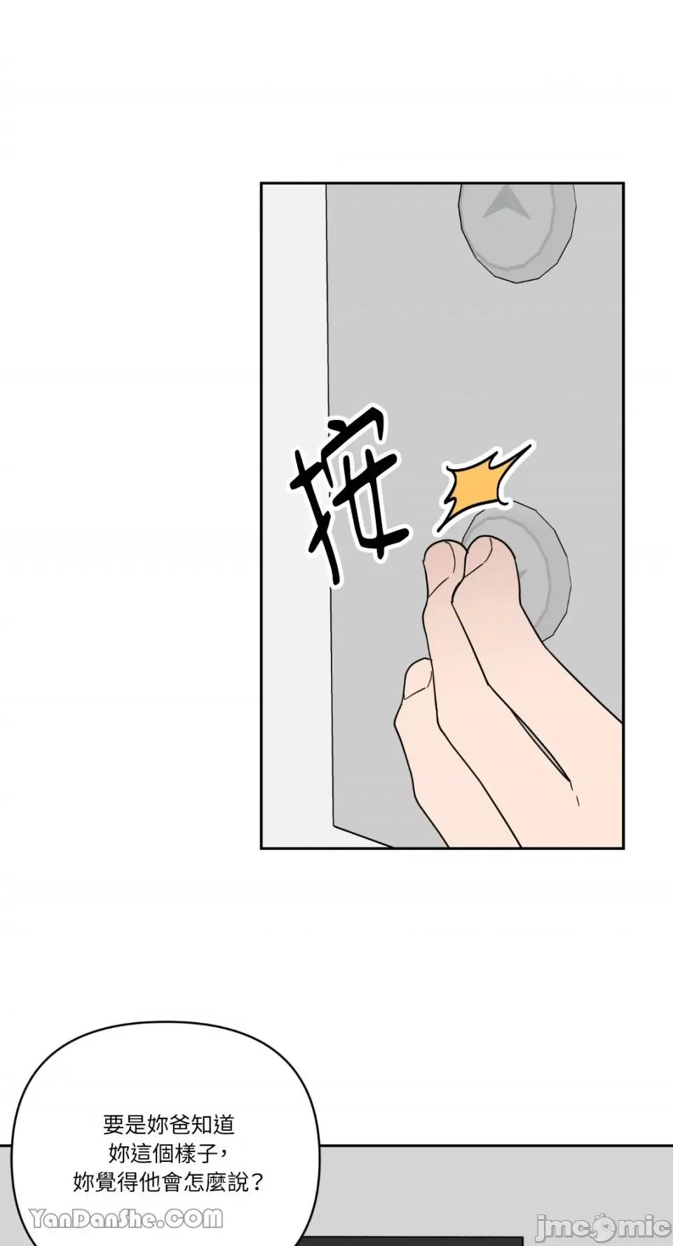 冰冷的人类 冰冷的人类-45 第31页